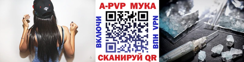 дарнет шоп  Почеп  Альфа ПВП Crystall 