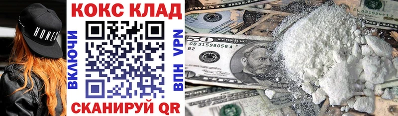 купить наркотики цена Почеп КОКАИН VHQ