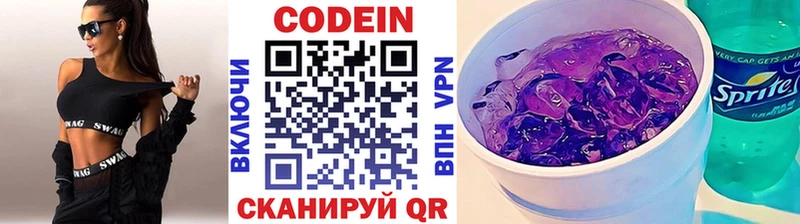 закладка  нарко площадка как зайти  Кодеиновый сироп Lean напиток Lean (лин)  Почеп 