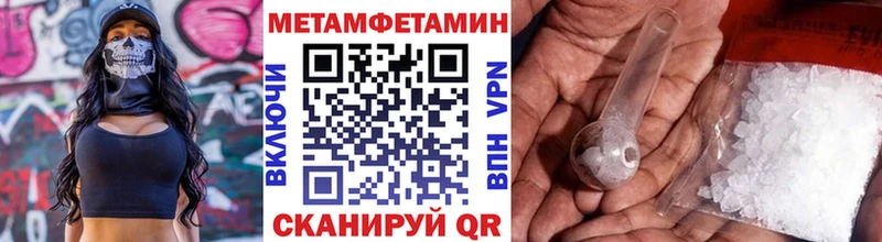 Метамфетамин мет блэк спрут как зайти Почеп